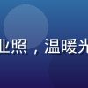 爱情岛论坛内容运营总监王梓涵的职业照，温暖光线下展示内容专家的亲和力与专业感