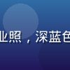 爱情岛论坛技术负责人陈海波的职业照，深蓝色背景专业感强，展示技术专家形象