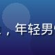 用户「南方来的风」的头像，年轻男性户外照，背景为城市街景